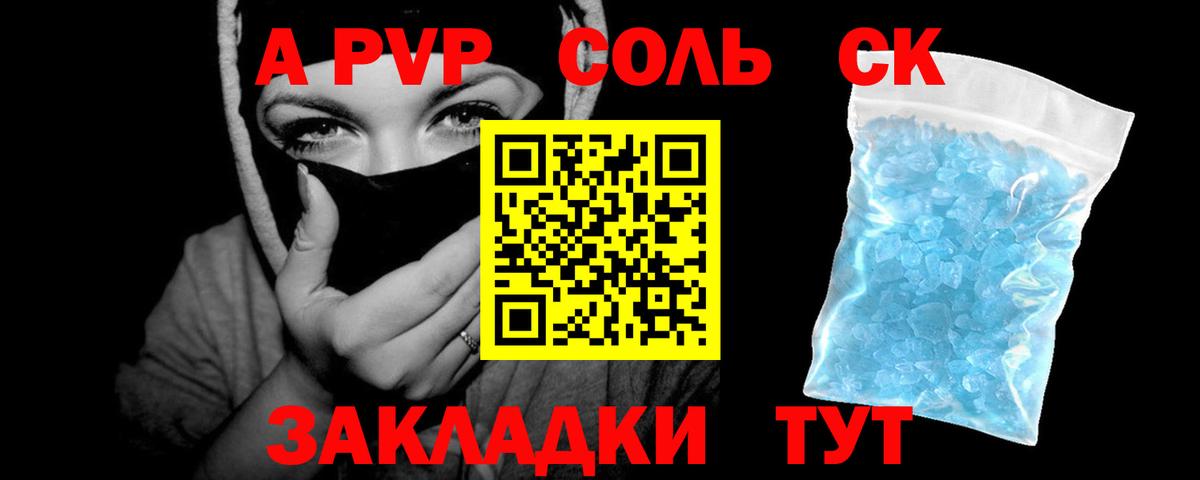 А ПВП СК КРИС Назрань