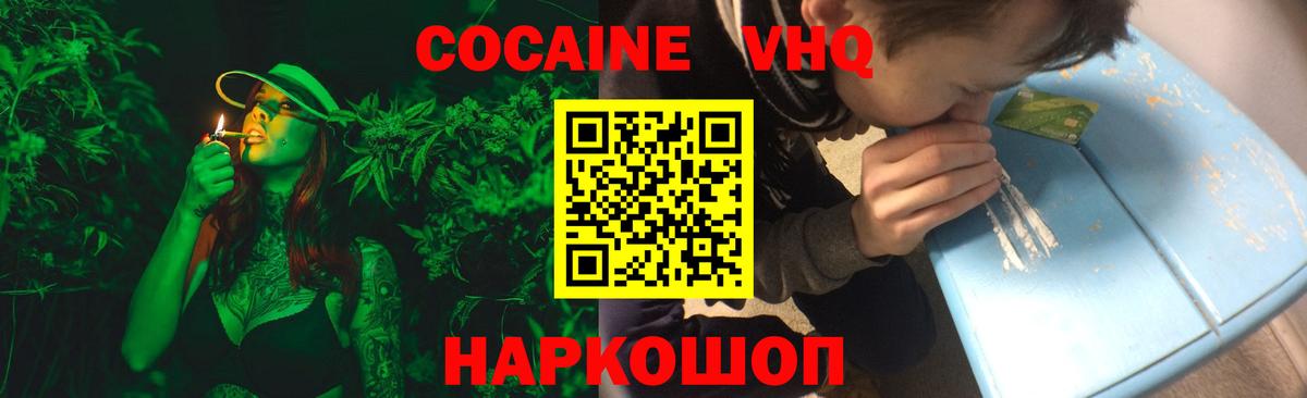 КОКАИН  Кокаин 99%  Вход с VPN  купить закладку  Назрань  Кокаин 97% 