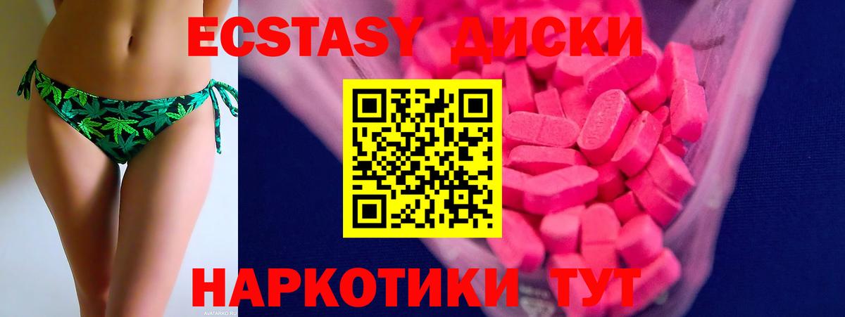 ЭКСТАЗИ VHQ Назрань
