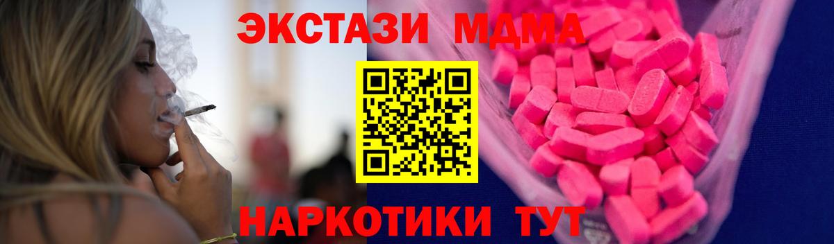 ЭКСТАЗИ VHQ  Вход с VPN  Экстази ешки  Назрань 