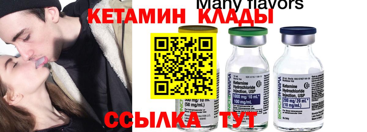 Кетамин VHQ Назрань