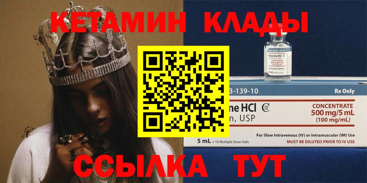 маркетплейс какой сайт  Кетамин VHQ  Вход с VPN  Назрань 