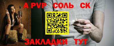 гашик Ставрополь
