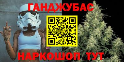 гашик Ставрополь