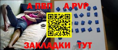 ALPHA-PVP Старая Купавна