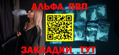 ALPHA-PVP Старая Купавна