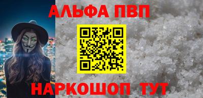 ALPHA-PVP Старая Купавна