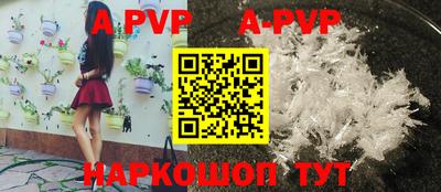ALPHA-PVP Старая Купавна
