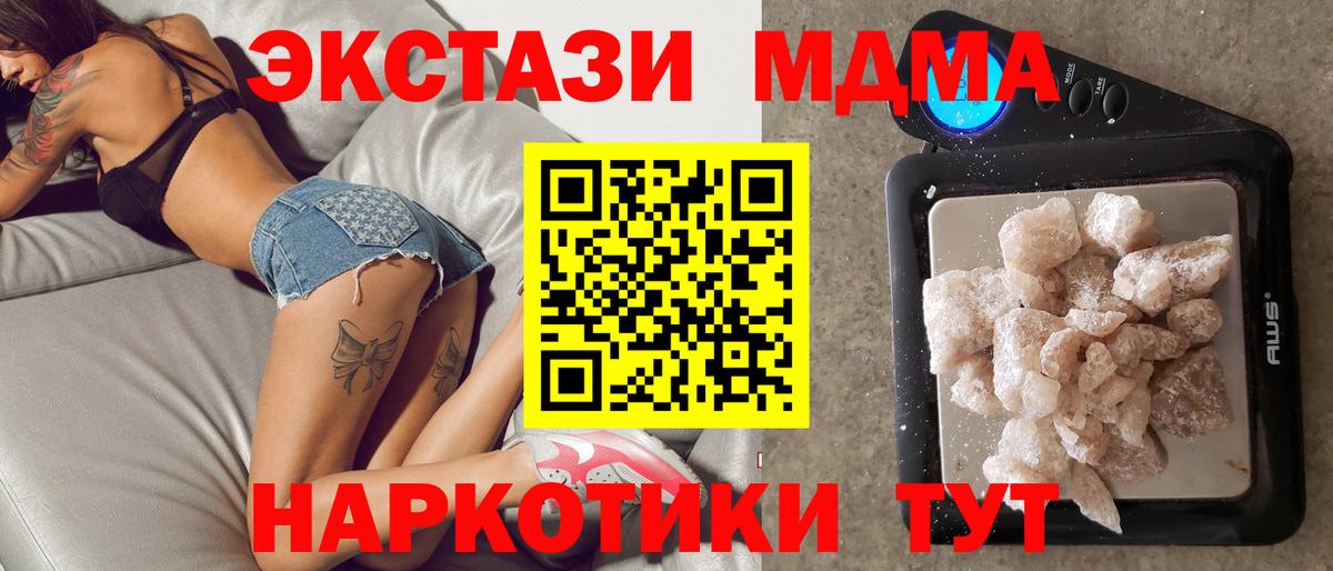 MDMA  MDMA crystal  МДМА молли  Вход с VPN  Назрань 