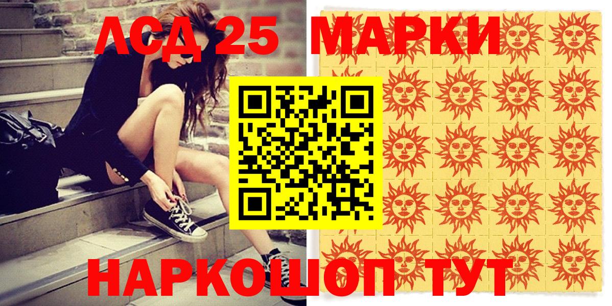 Марки NBOMe  Марки 25I-NBOMe 1,8мг  Вход с VPN  Назрань 