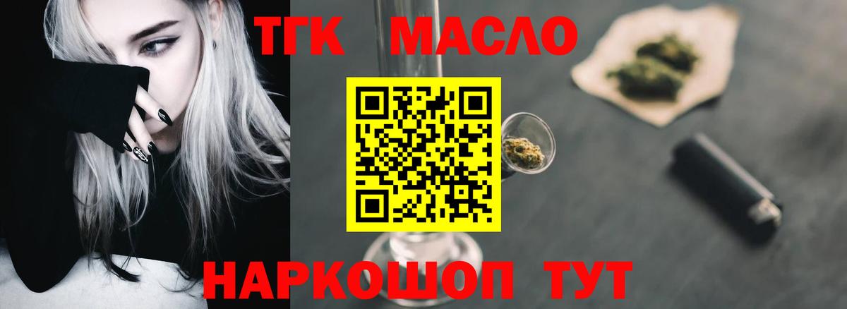 Дистиллят ТГК жижа Назрань